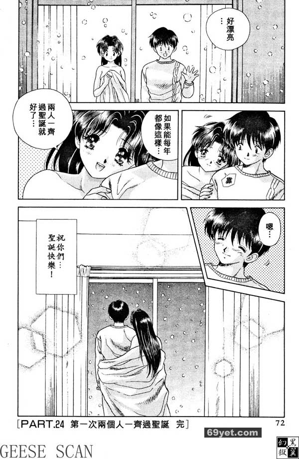 24：第一次齊過聖誕節