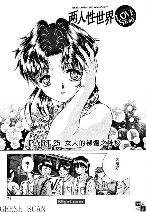 25：女人的神秘