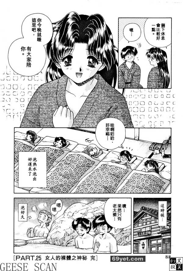 25：女人的神秘