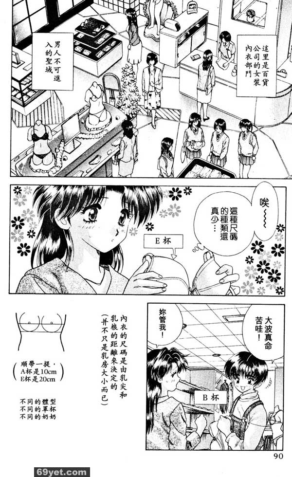 26：男人看到內褲就興奮？