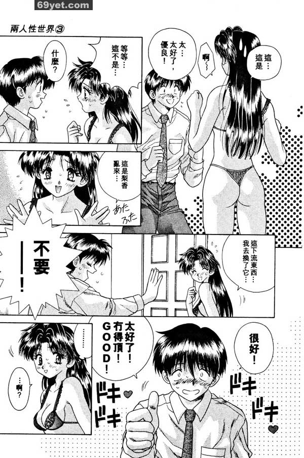 26：男人看到內褲就興奮？