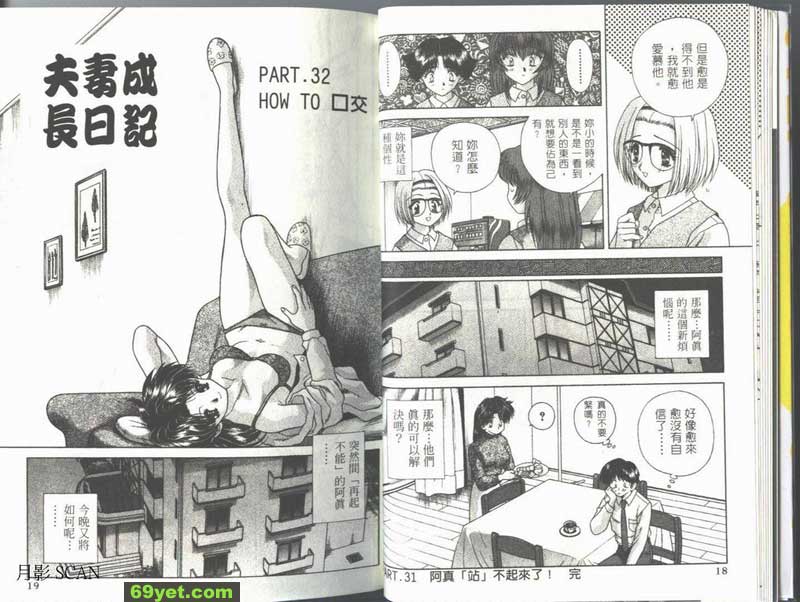 32：如何口交？