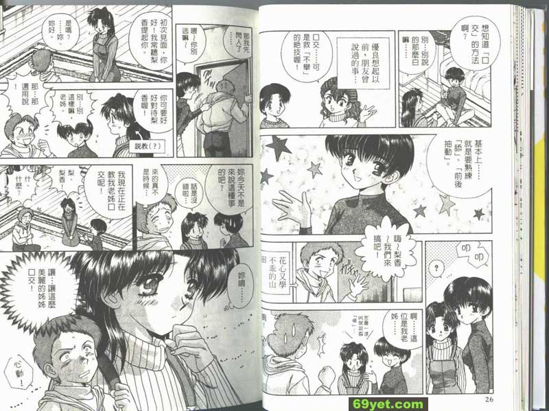 32：如何口交？