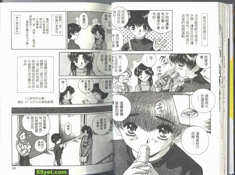 32：如何口交？
