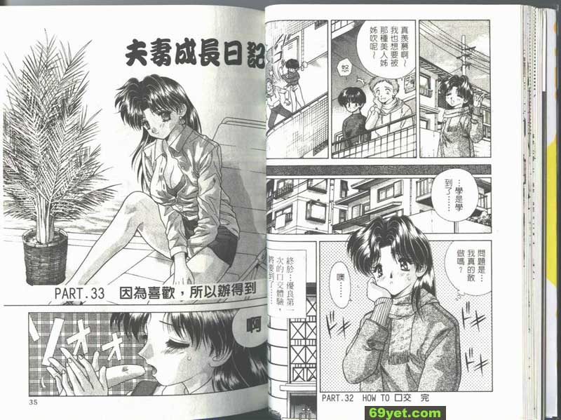 33：因為喜歡所以辦到