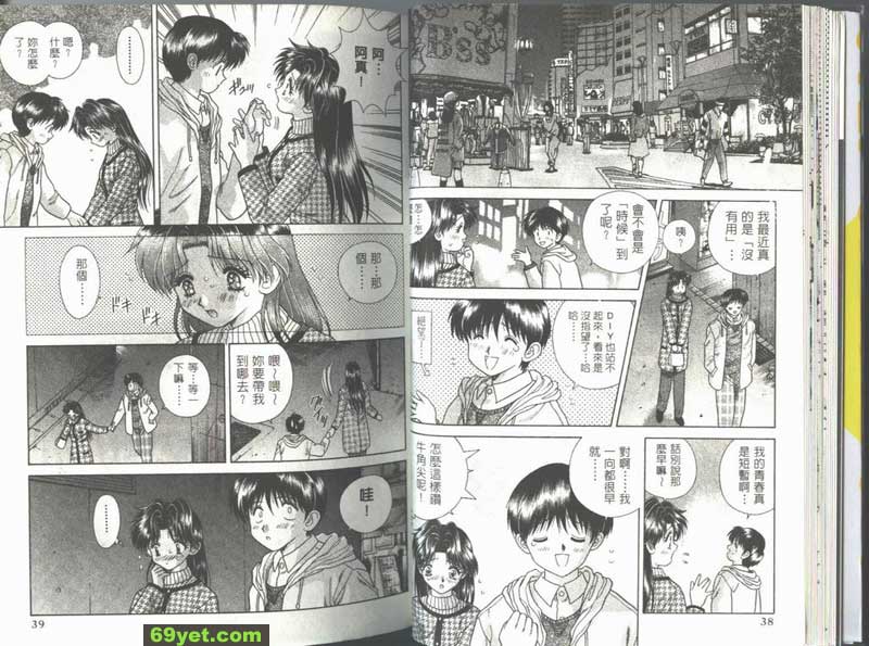 33：因為喜歡所以辦到