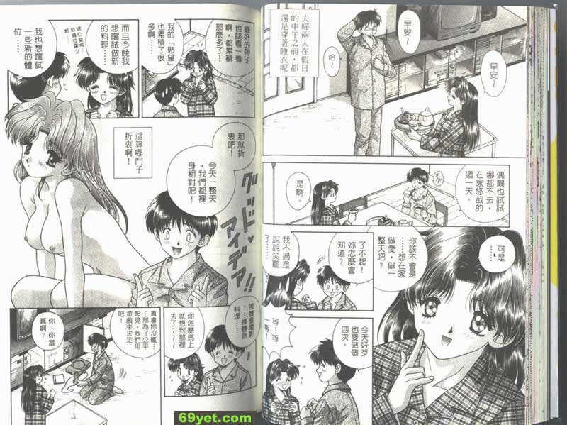 34：放假還是兩個人好