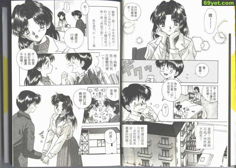 31：阿真站不起來了