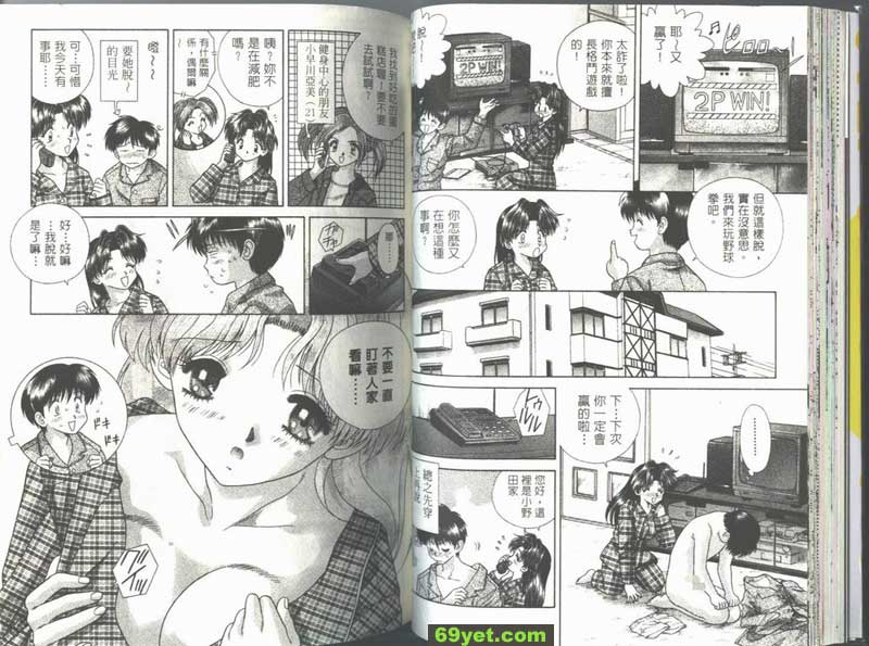 34：放假還是兩個人好