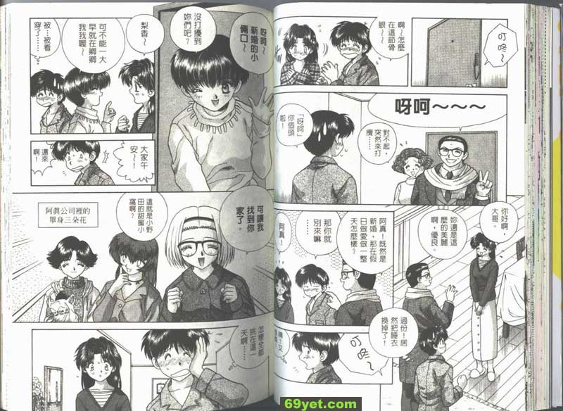 34：放假還是兩個人好