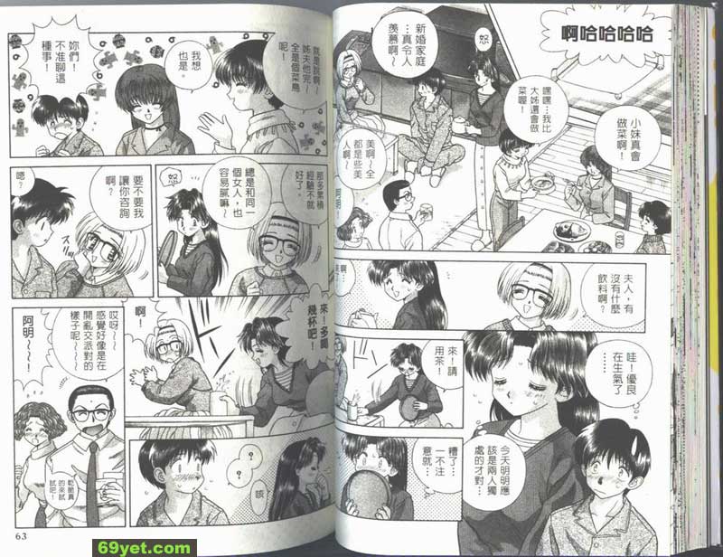 34：放假還是兩個人好
