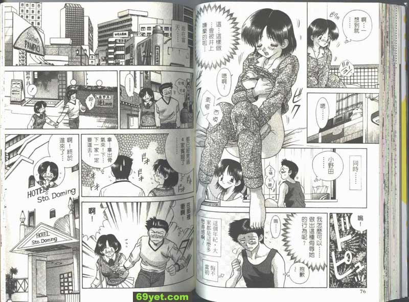 35：小淳的初體驗