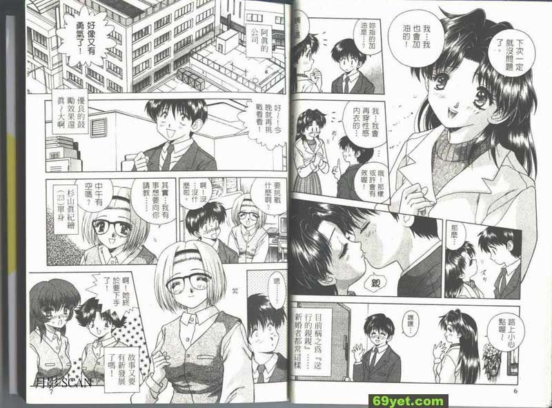 31：阿真站不起來了