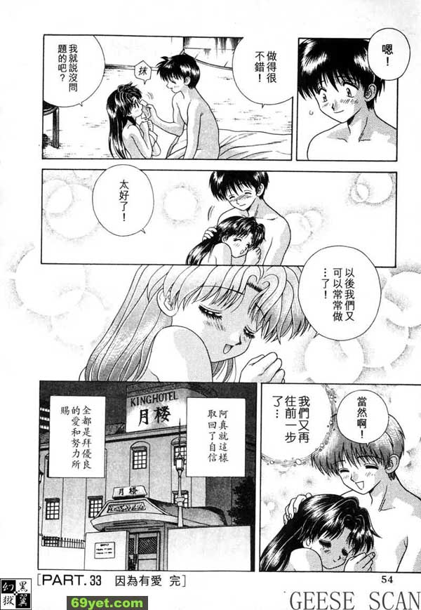 37：心跳加速的同居