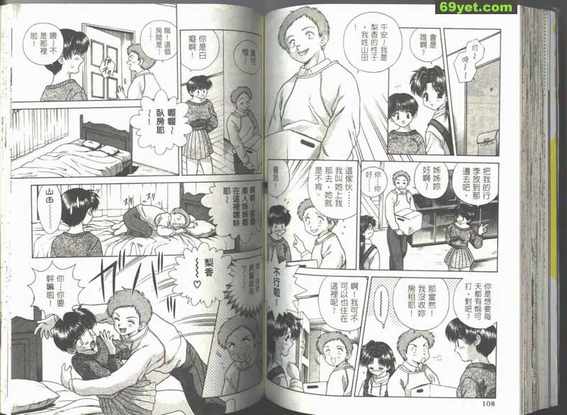 37：心跳加速的同居