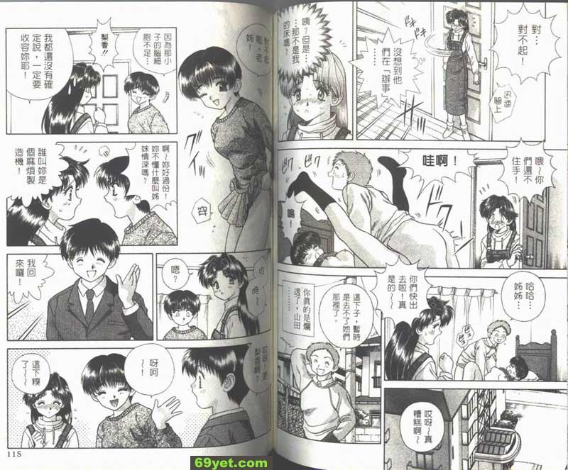 37：心跳加速的同居