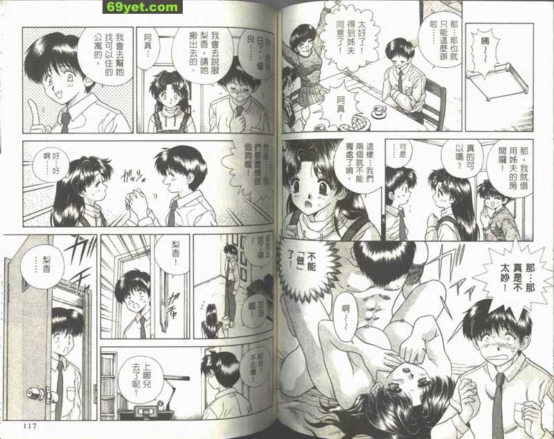 37：心跳加速的同居