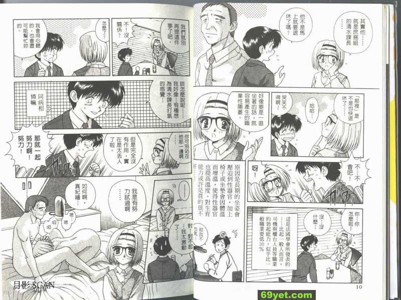 31：阿真站不起來了