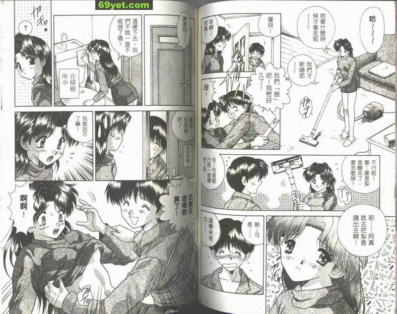 38：男人都是好色嗎？