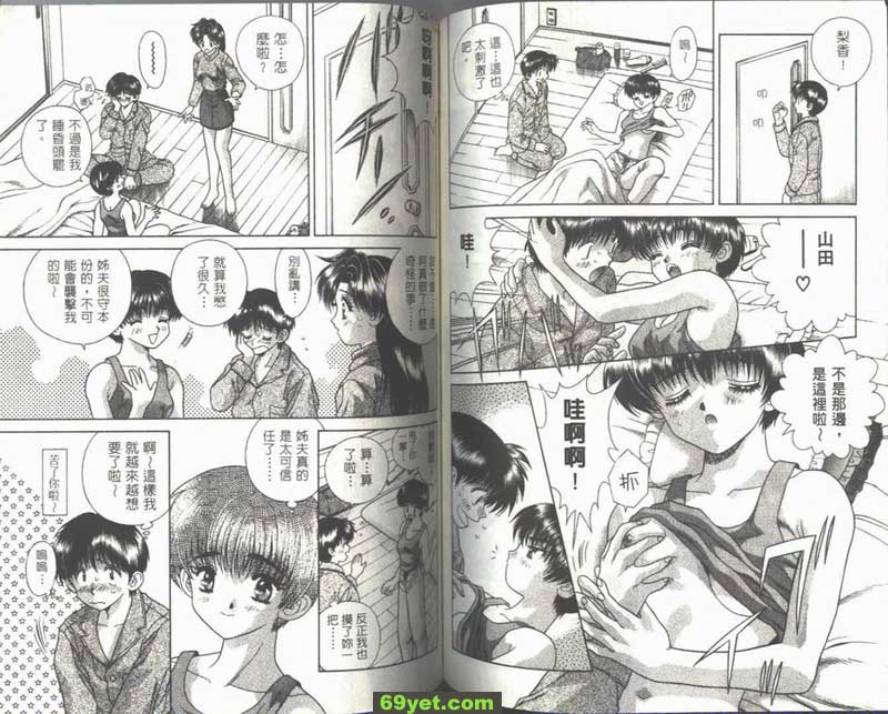 38：男人都是好色嗎？
