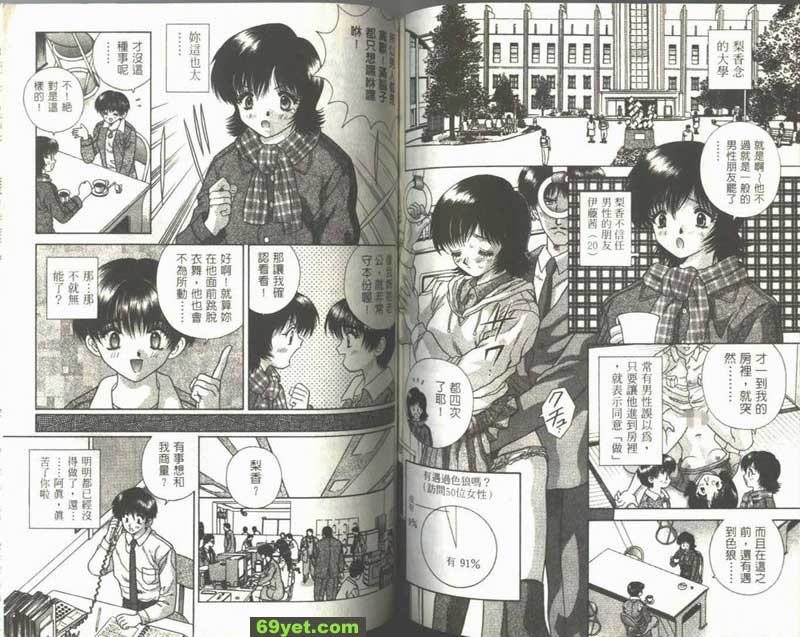 38：男人都是好色嗎？
