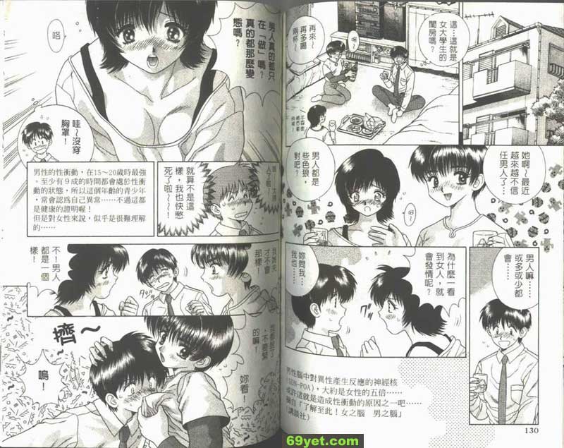 38：男人都是好色嗎？