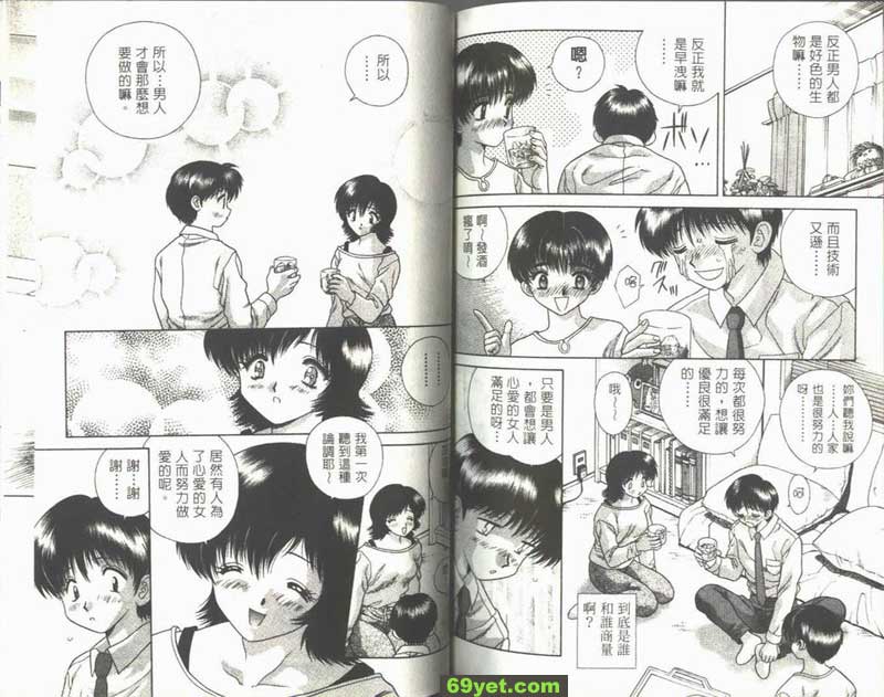 38：男人都是好色嗎？