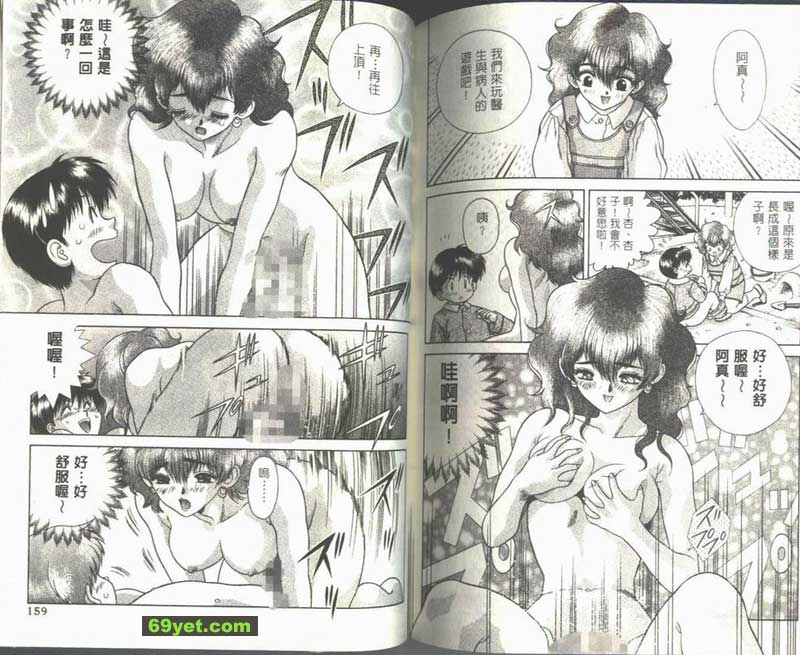 40：女醫師杏子登場