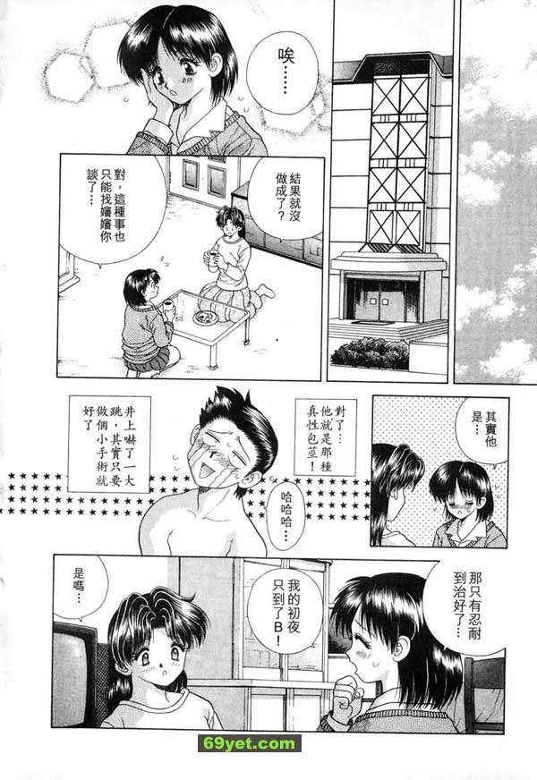 40：女醫師杏子登場