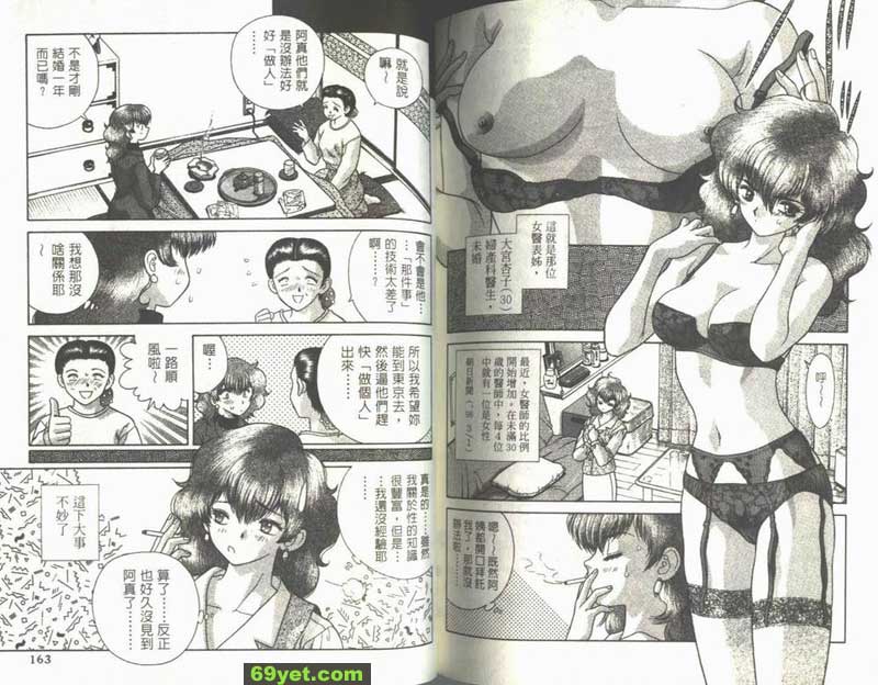 40：女醫師杏子登場