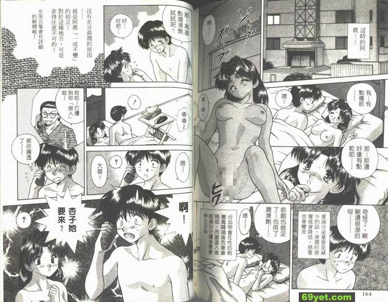 40：女醫師杏子登場