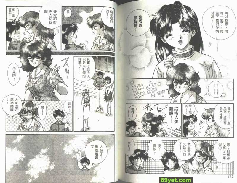 40：女醫師杏子登場