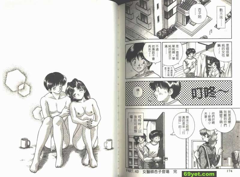 40：女醫師杏子登場