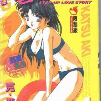 夫妻成長日記VOL4