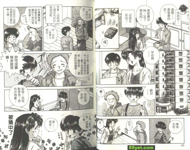 42：大家約會，更添愛意