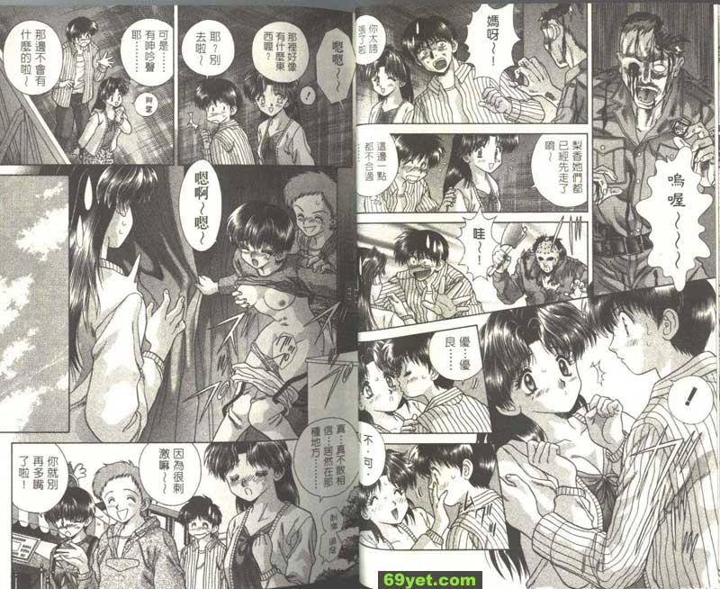 42：大家約會，更添愛意