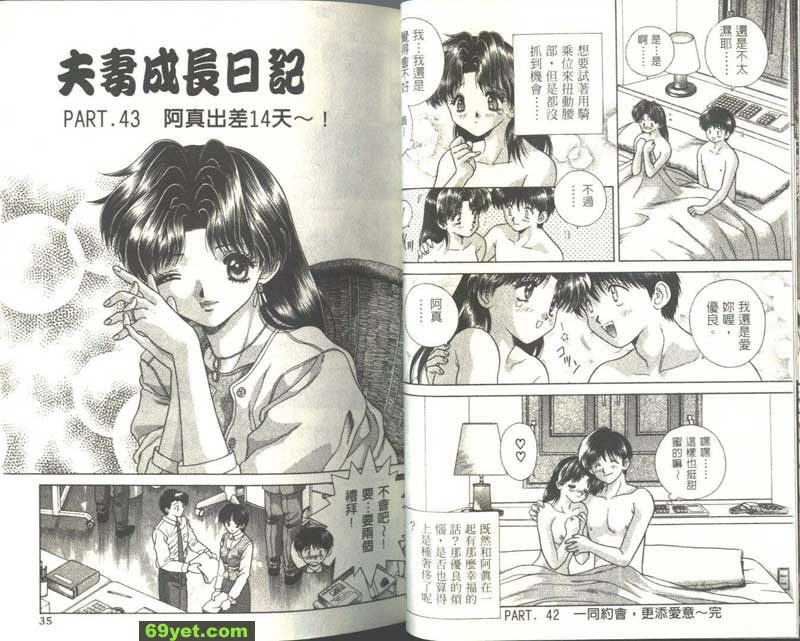 43：阿真出差14天