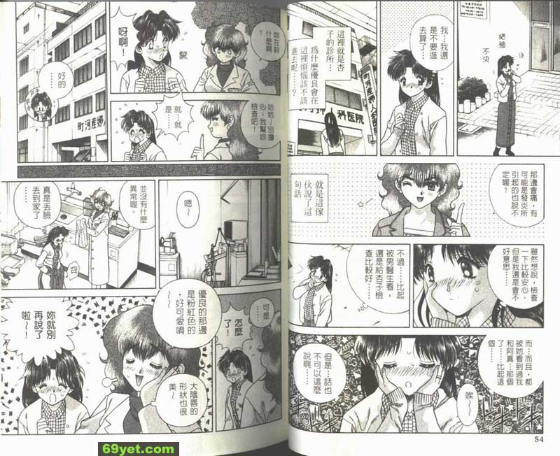 44：優良自摸初體驗