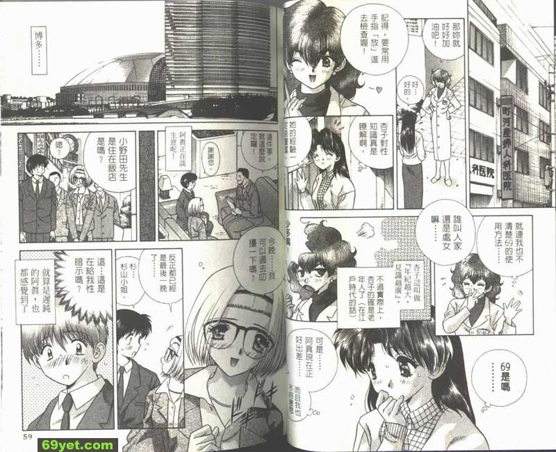 44：優良自摸初體驗