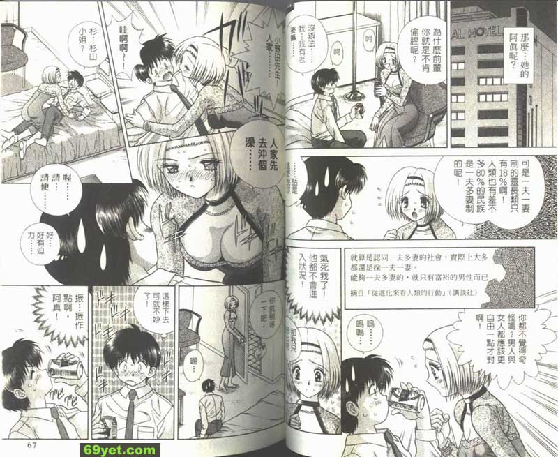 44：優良自摸初體驗