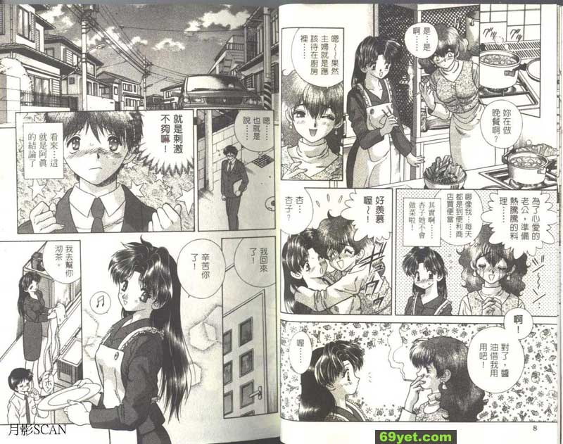 41：廚房辦事的感覺
