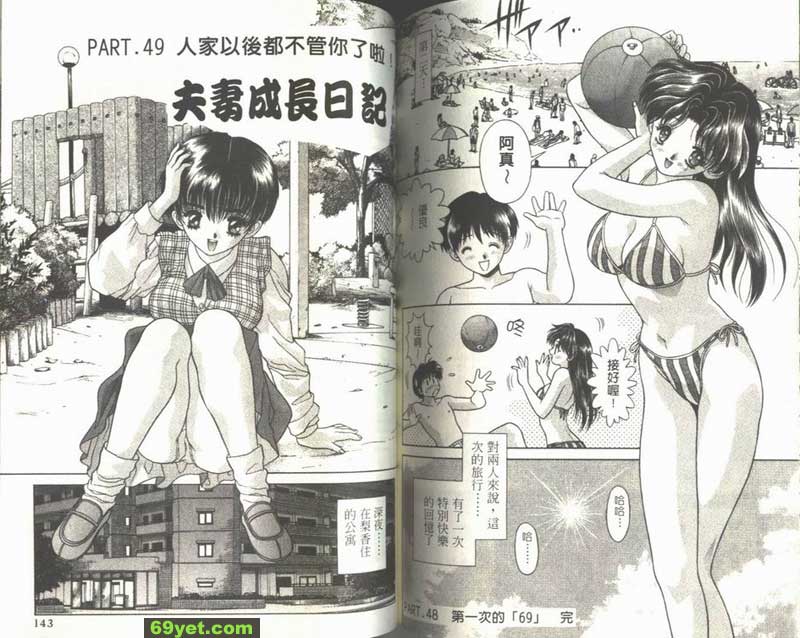 49：以後都不管你了