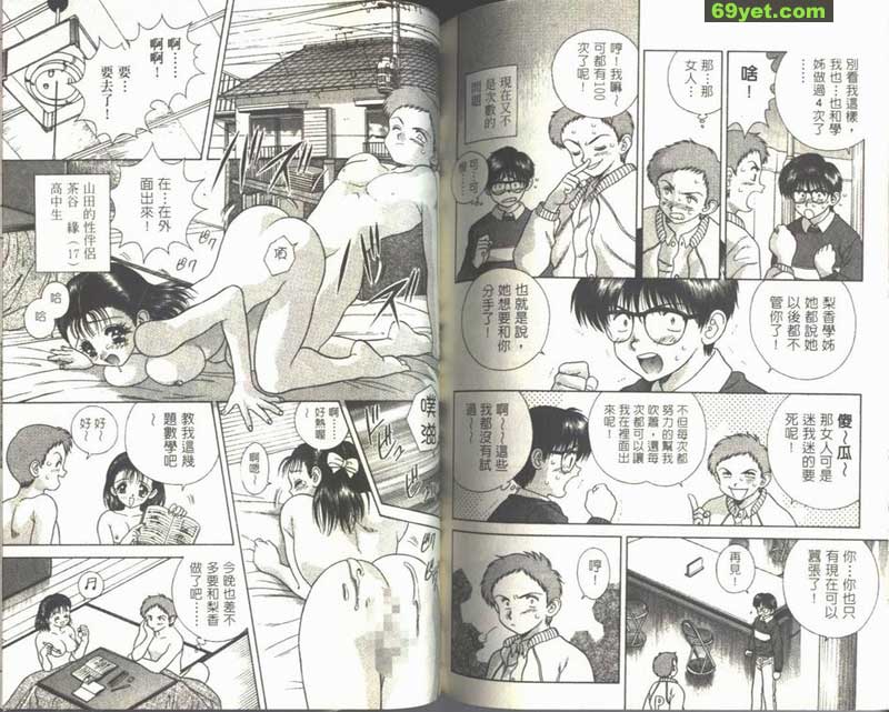49：以後都不管你了