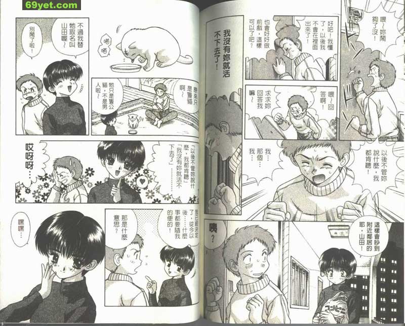 49：以後都不管你了
