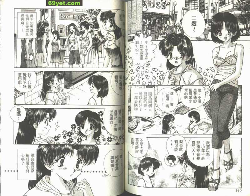 50：穿細肩帶的衣服…