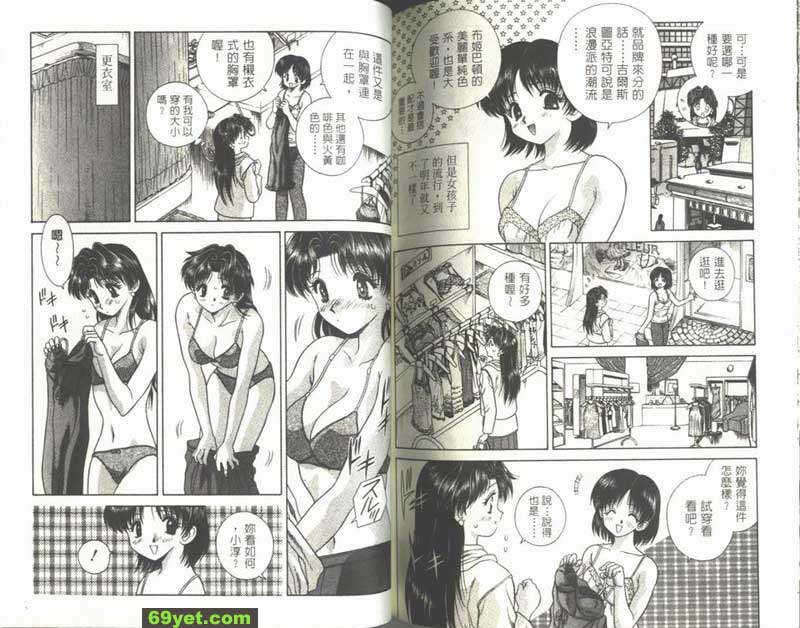 50：穿細肩帶的衣服…