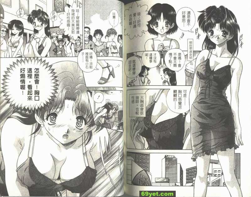 50：穿細肩帶的衣服…