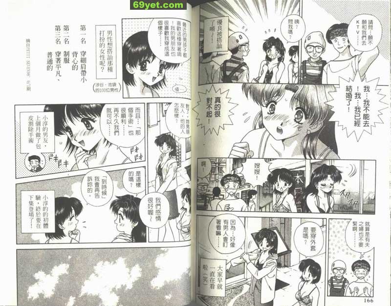 50：穿細肩帶的衣服…