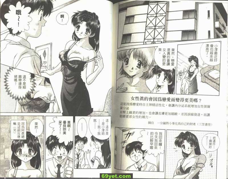 50：穿細肩帶的衣服…