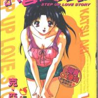 夫妻成長日記VOL5